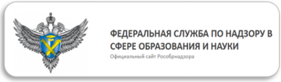 ФЕДЕРАЛЬНАЯ СЛУЖБА ПО НАДЗОРУ В СФЕРЕ ОБРАЗОВАНИЯ И НАУКИ