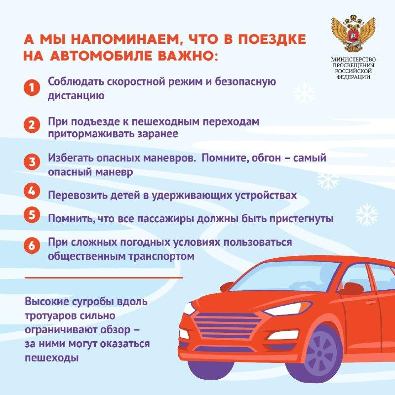 Рекомендации родителям о безопасности в праздники