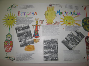 Стенгазета 6 А класса о первом дне масленицы