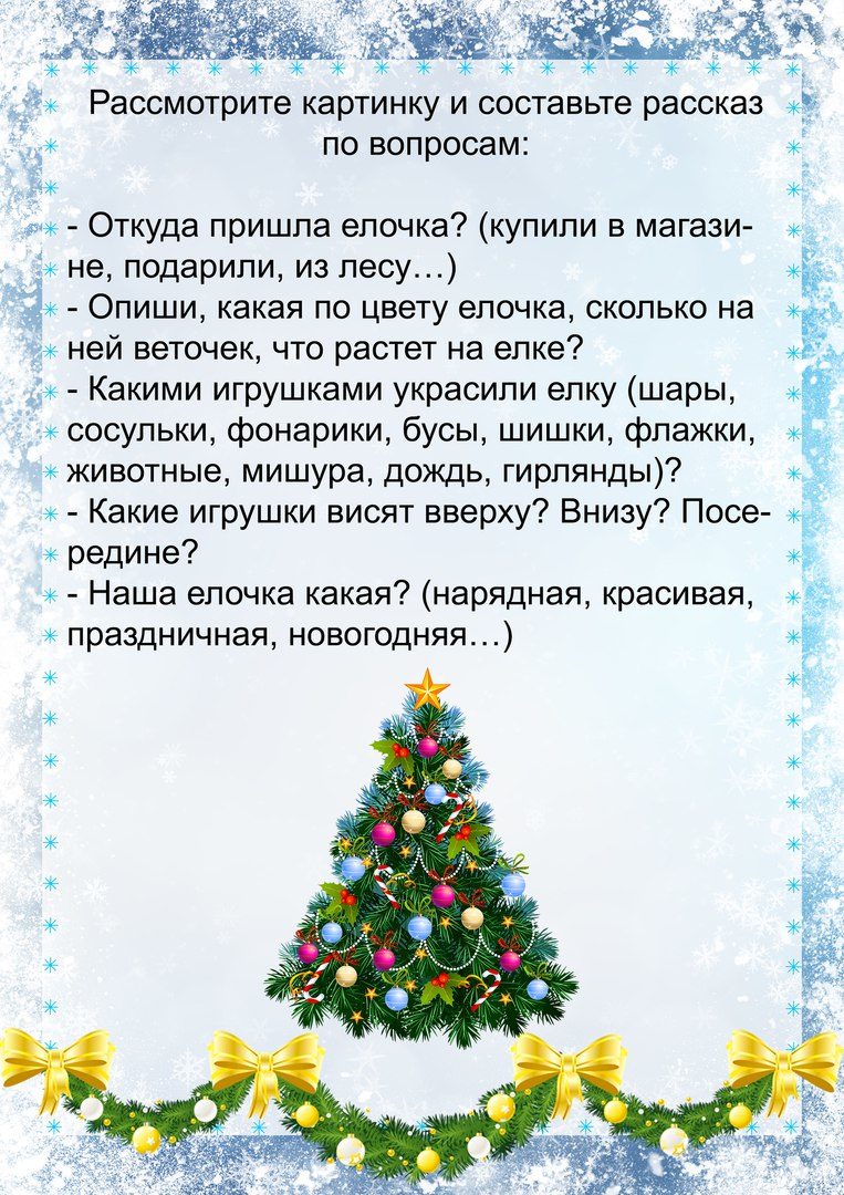 НОВЫЙ ГОД НОВЫЙ ГОД
