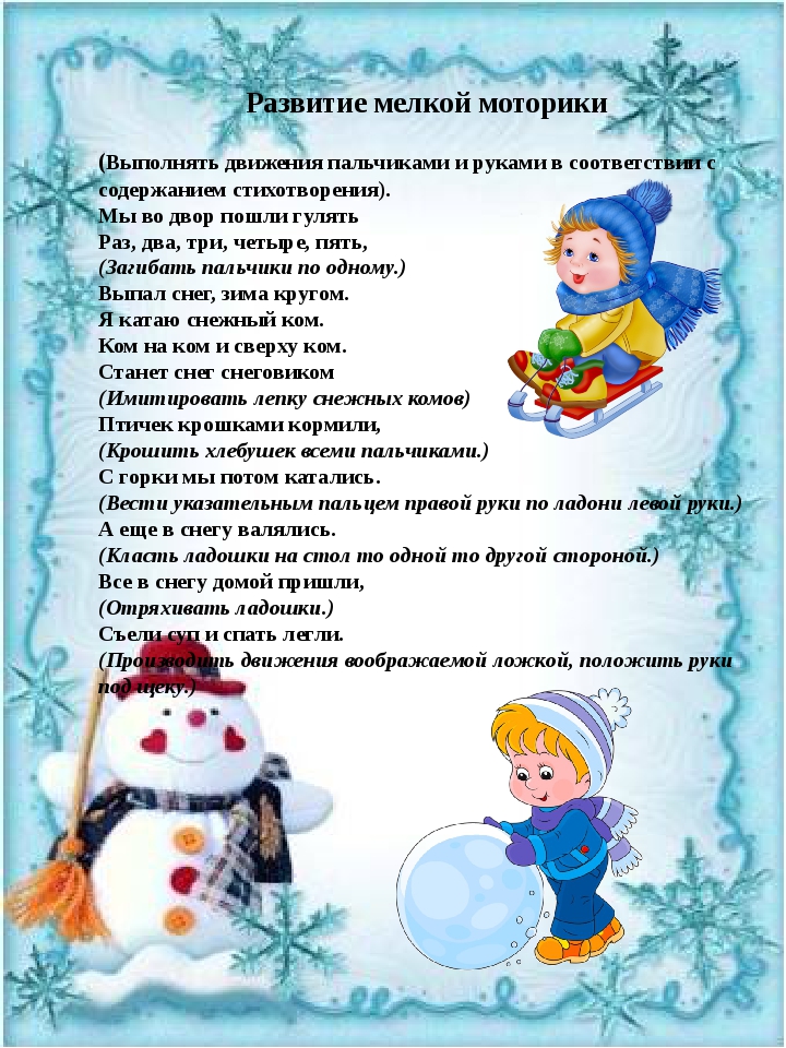 РАЗВИТИЕ МЕЛКОЙ МОТОРИКИ РАЗВИТИЕ МЕЛКОЙ МОТОРИКИ