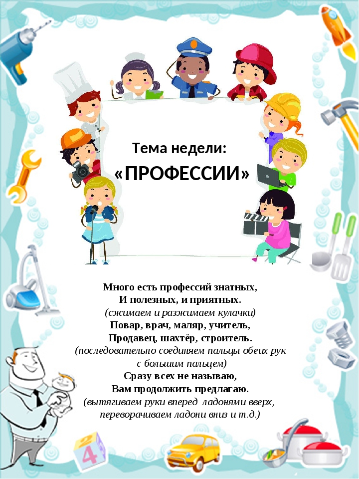 ПАЛЬЧИКОВАЯ ГИМНАСТИКА ПАЛЬЧИКОВАЯ ГИМНАСТИКА