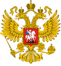 герб России